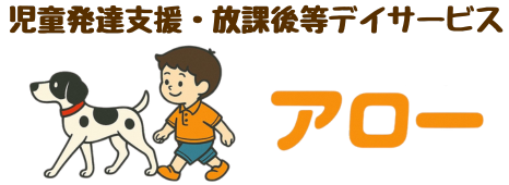 児童発達支援・放課後等デイサービス アロー（千葉県八千代市）ロゴ